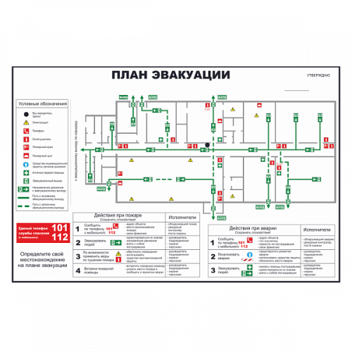 План эвакуации локальный в Южно-Сахалинске